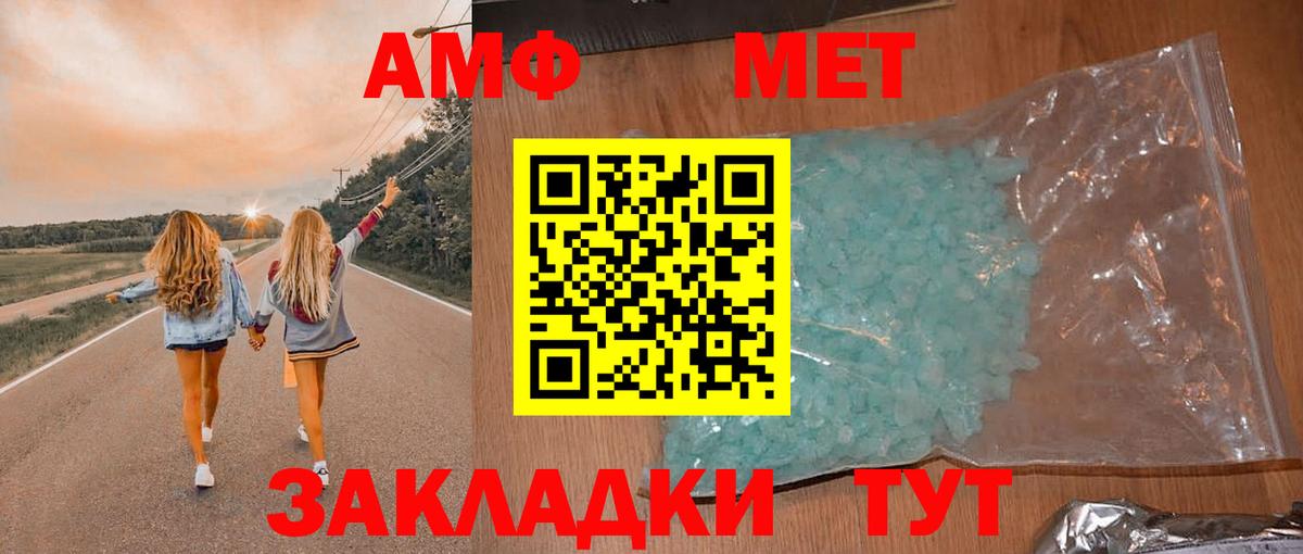 Каменка  Amphetamine  Вход с VPN  Амфетамин Premium 