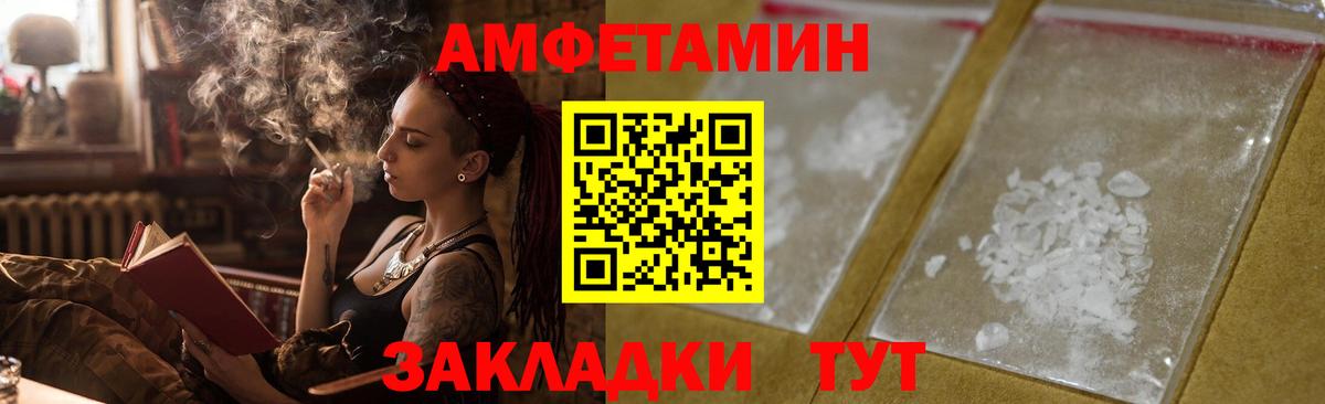 Амфетамин 98% Каменка