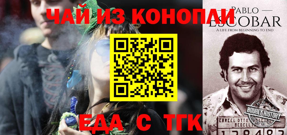 Каменка  Еда ТГК конопля  Вход с VPN 