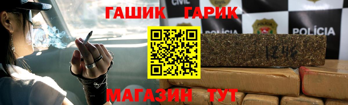 ГАШ Cannabis  Вход с VPN  Каменка 