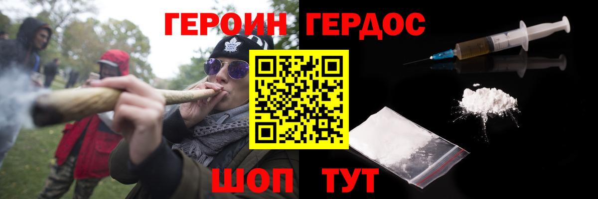 ГЕРОИН белый  Вход с VPN  ГЕРОИН  Каменка 
