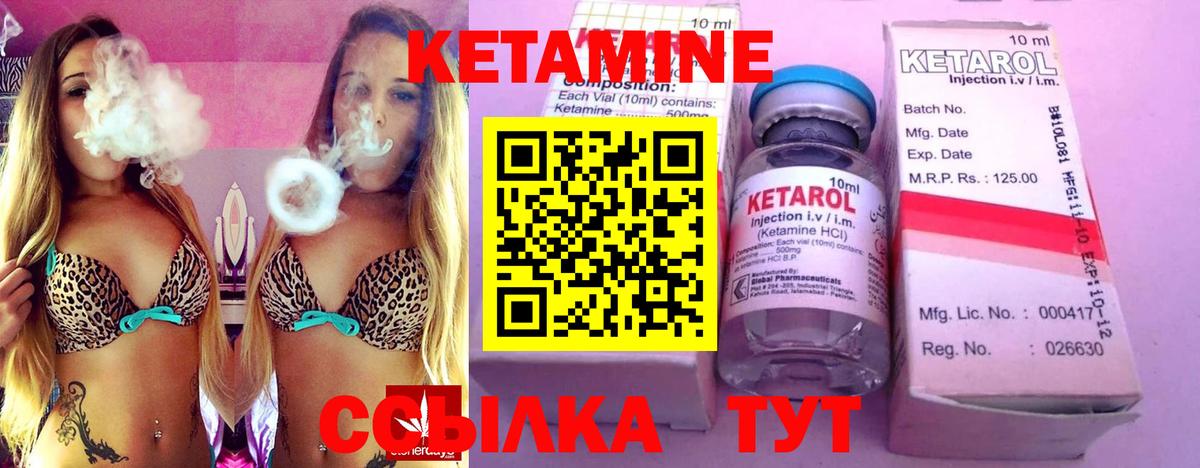 Кетамин ketamine Каменка