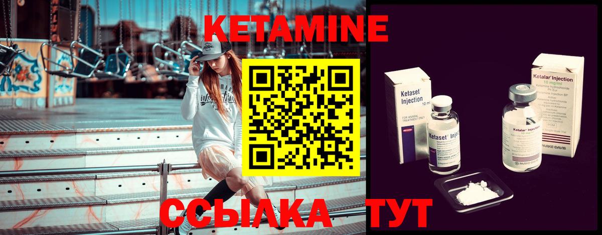 Каменка  КЕТАМИН ketamine  КЕТАМИН ketamine  Вход с VPN 