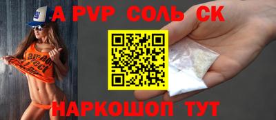спайс Кунгур
