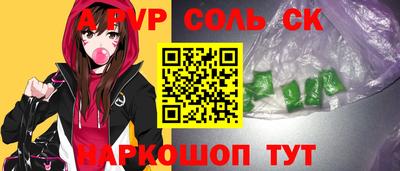 спайс Кунгур