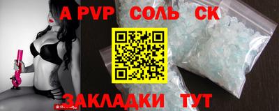 спайс Кунгур