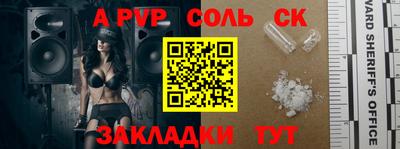 спайс Кунгур
