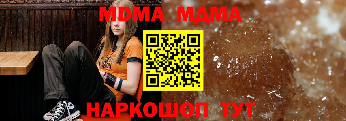 MDMA  MDMA Molly  Каменка  Вход с VPN  MDMA Molly 