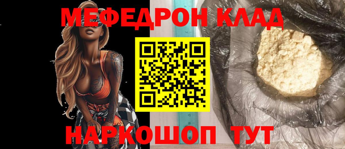 Мефедрон мука Каменка