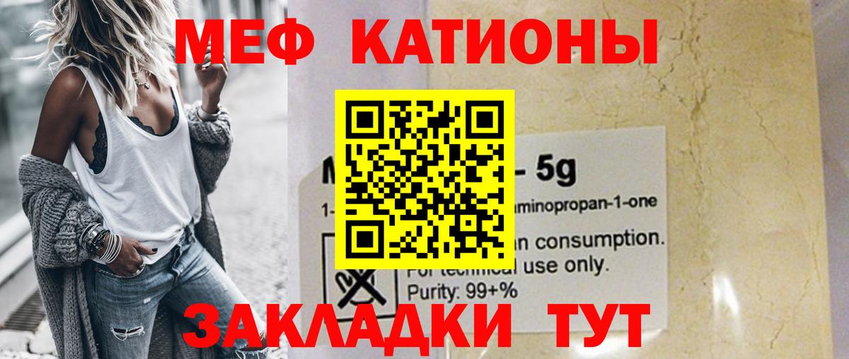 Каменка  Меф  Вход с VPN  МЯУ-МЯУ  МЕФ mephedrone  Мефедрон мяу мяу 