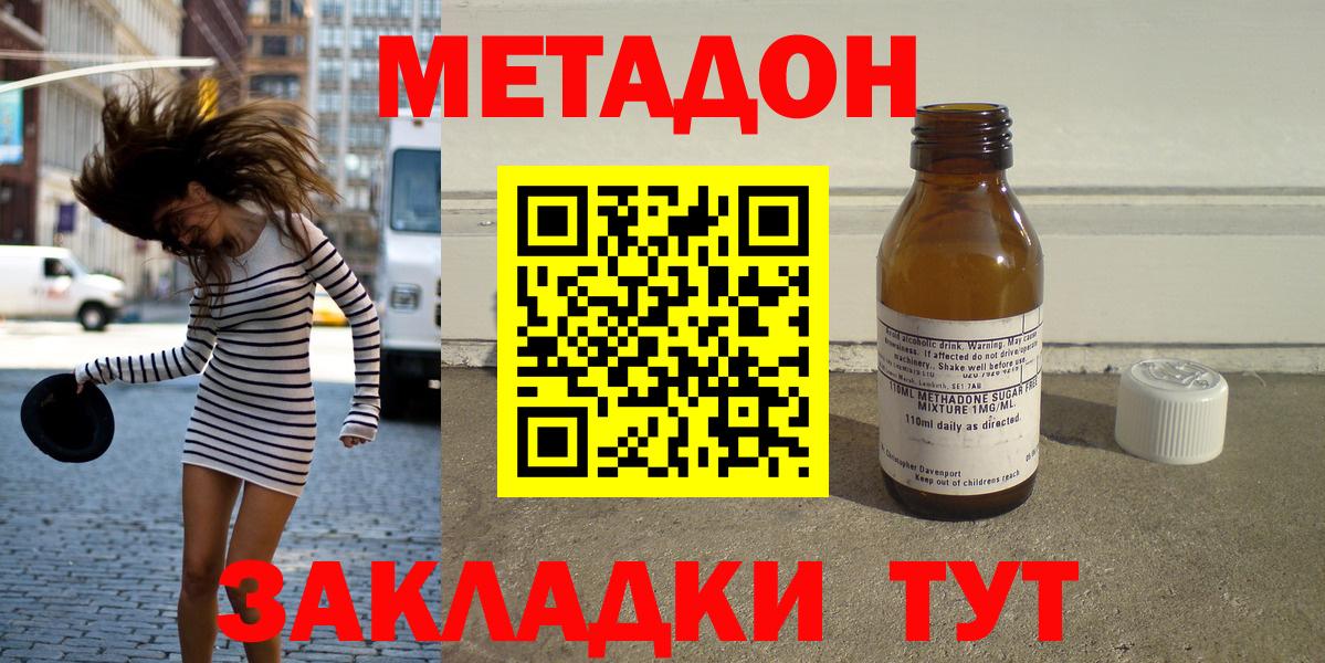 Каменка  Метадон мёд  Вход с VPN 