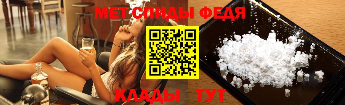 МЕТАМФЕТАМИН Декстрометамфетамин 99.9% Каменка
