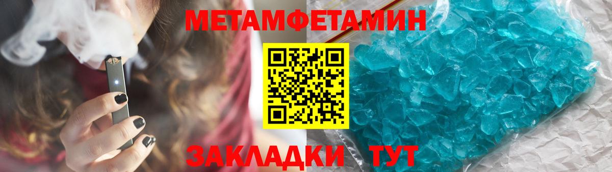 Метамфетамин Декстрометамфетамин 99.9%  Вход с VPN  Каменка 