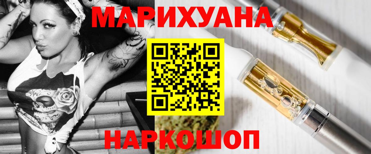 МАРИХУАНА MAZAR  Конопля Bruce Banner  Каменка  Вход с VPN  Бошки Шишки VHQ 